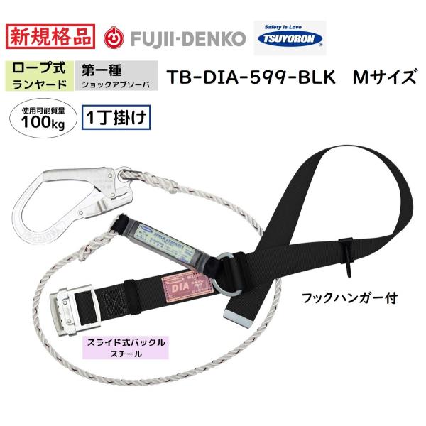 dHc TB-DIA-599-BLK (FFubN)@lTCYiEGXgTCY100cm܂ő\j [VKii]@