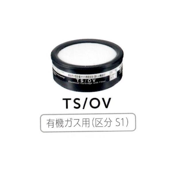 新品・半額】シゲマツ 防じん機能付き吸収缶 CA-27L3/OV 10個セット