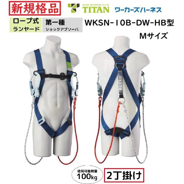 タイタンフルハーネス」の人気商品一覧 | 安い商品を通販サイト