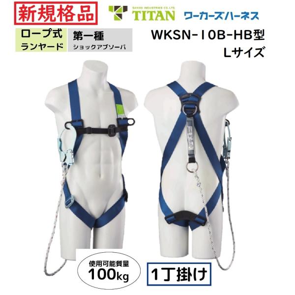 タイタンフルハーネス」の人気商品一覧 | 安い商品を通販サイト