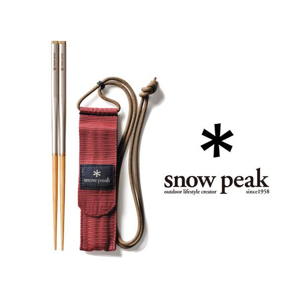 snow peak（スノーピーク） 箸 SCT-111 和武器（L） 携帯箸 マイ箸