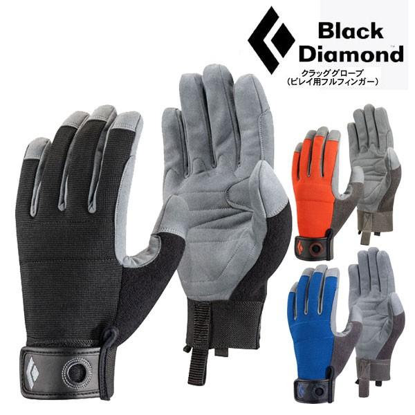 ブラックダイヤモンド グローブ クラッググローブ ビレイ用フルフィンガーグローブ Crag Gloves 手袋 クライミンググローブ アウトドアーズ コンパスyahoo 店 通販 Yahoo ショッピング