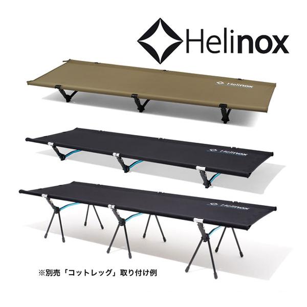 ヘリノックスコット Amazon.co.jp: [ヘリノックス] コットワン コンバーチブル
