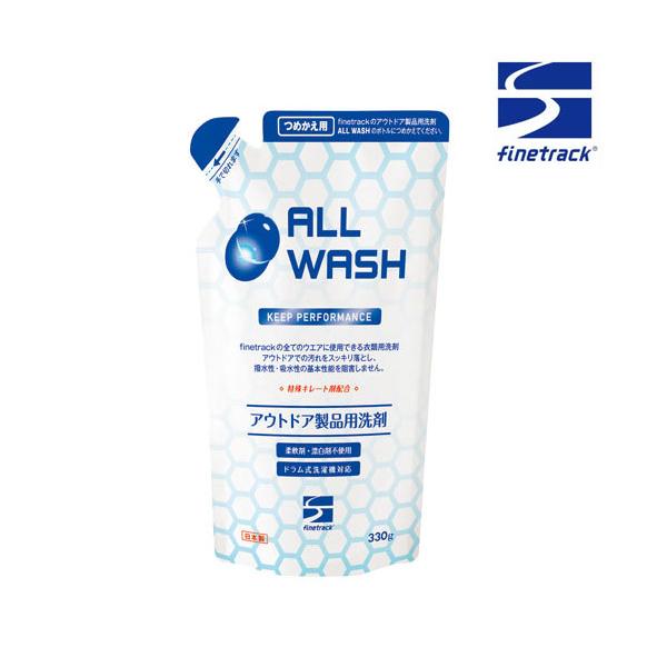 finetrackが,独自処方で開発した高機能ウエア用洗濯洗剤「オールウォッシュ」の詰め替え用パックです。「オールウォッシュ」ボトルに詰め替えてご使用くださいドライレイヤーRから防水透湿素材のアウターシェルまで,すべてのfinetrackウ...