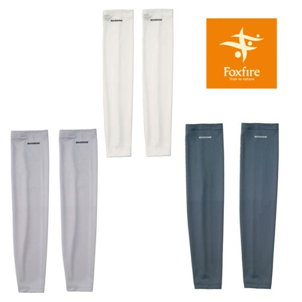 フォックスファイヤー｜SCイージーアームカバー