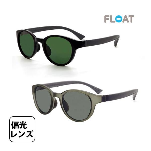 フロート アウトドア 偏光サングラス FLOAT018 FLOAT OUTDOOR サングラス 登山 アウトドア
