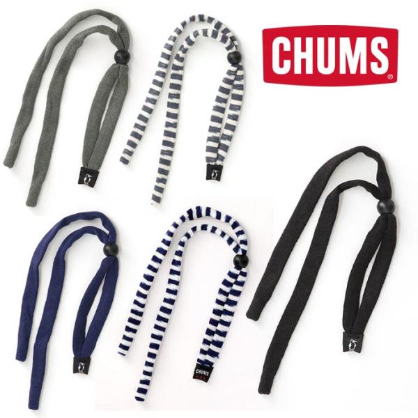 これぞ、CHUMS(チャムス)のルーツCHUMSの起源であるロングセラーアイテム。 1983年アメリカでリバーガイドをしていた創業者が開発し、CHUMS初の商品として誕生したのがこの眼鏡ストラップ。 このアイテムの誕生から40年以上経った今...