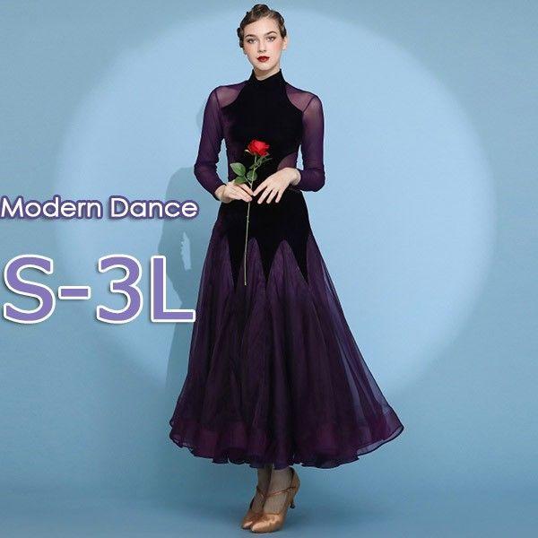 社交ダンス衣装 モダンドレス パープル 紫 ダンス衣装 社交ダンス