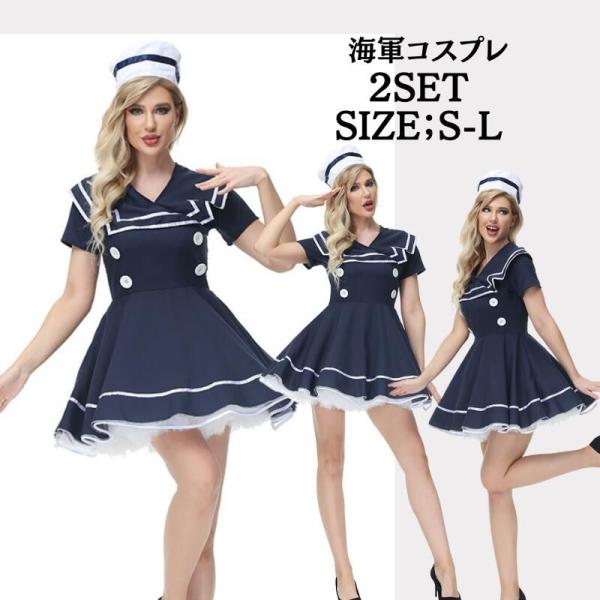 マリンセーラーコスプレ komudoristore_c101972524445fc