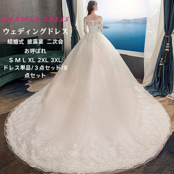 白ドレス ウェディングドレス 単品/セット ホワイト ドレス二次会