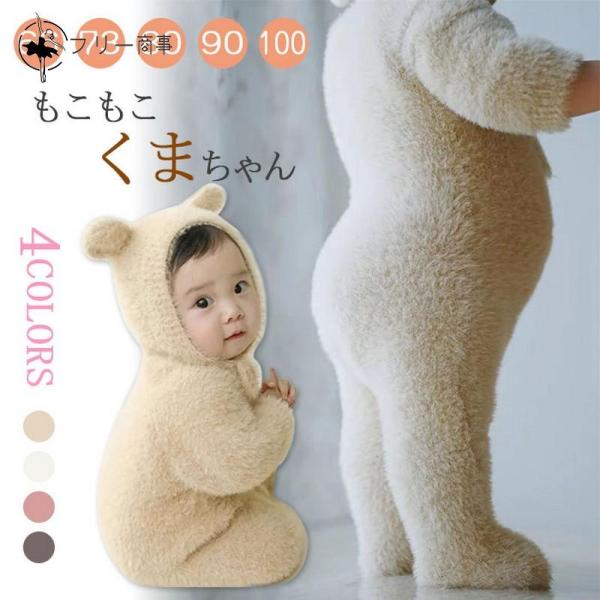 くまちゃん 着ぐるみ 熊耳 ロンパース ジャンプスーツ 動物 子供