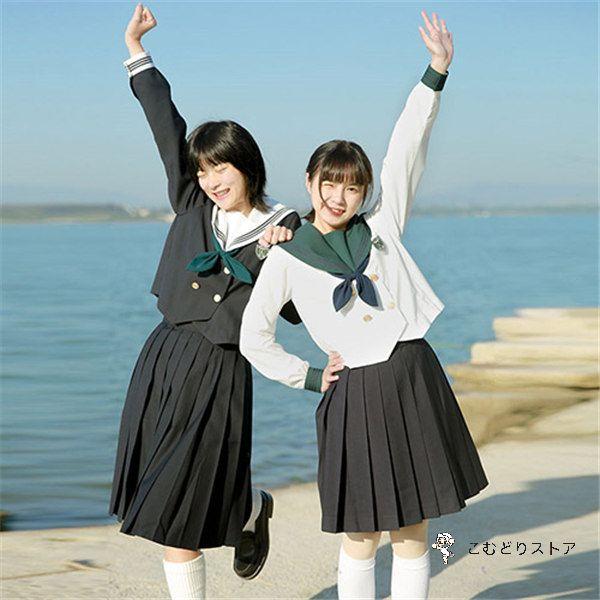 セーラー服 卒業式 女の子 制服 学生制服 長袖 女子高生スカート