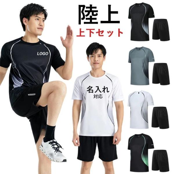 大学陸上部　陸上ユニフォーム　レーシングシャツ