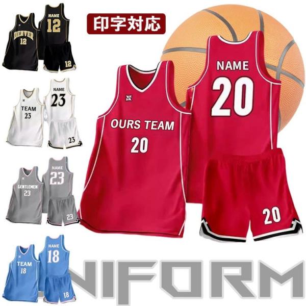 バスケット ユニフォーム セットアップ バスケットボール ユニホ