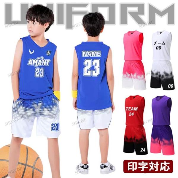 バスケットボール ユニフォーム セット バスケット ユニフォーム セットアップ 男子 バスト 女子 ミニ