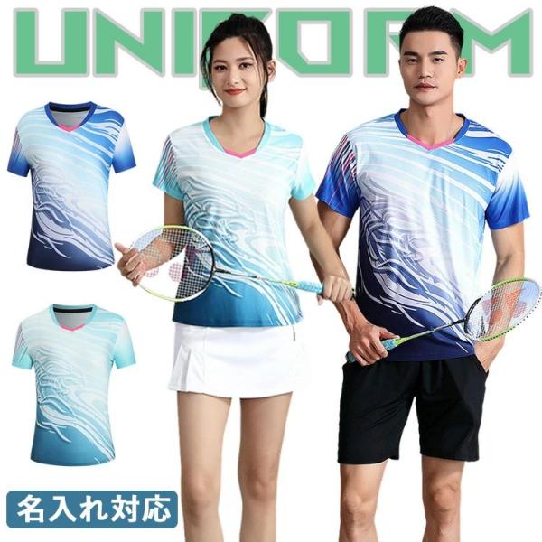 男子 バドミントン ユニフォーム 女子 卓球 ウェア テニス 高校生