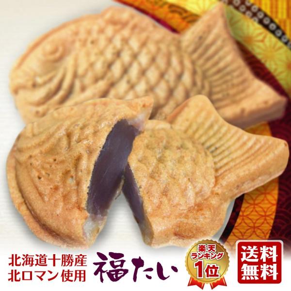 送料無料10個セット 福たい たい焼き たいやき お取り寄せ 宅配たい焼き 和菓子 スイーツ Fuku 10 こむぎ庵 通販 Yahoo ショッピング
