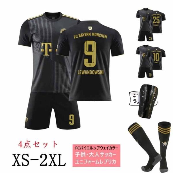 バイエルンミュンヘン 18 クリンスマン 96/97 アウェイユニ