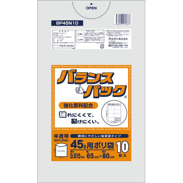オルディ BP45N10 バランスパック 45L 半透明 10P