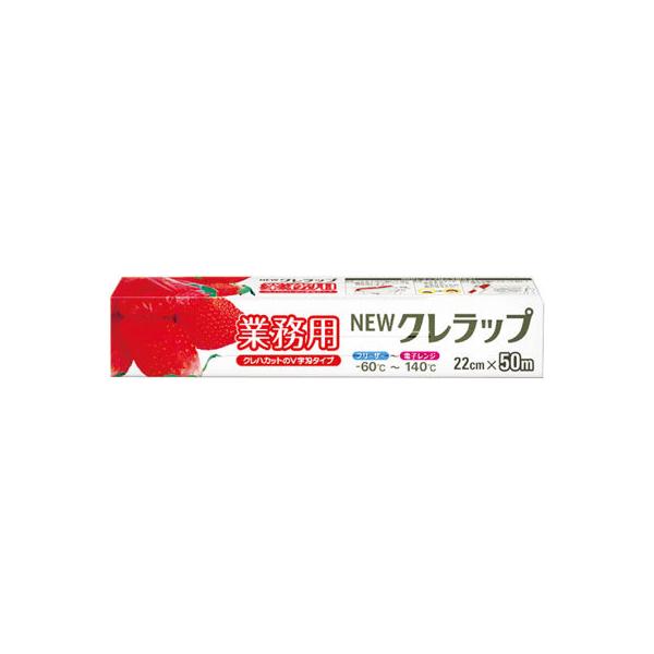 クレハ NEWクレラップ 業務用 22cm×50m