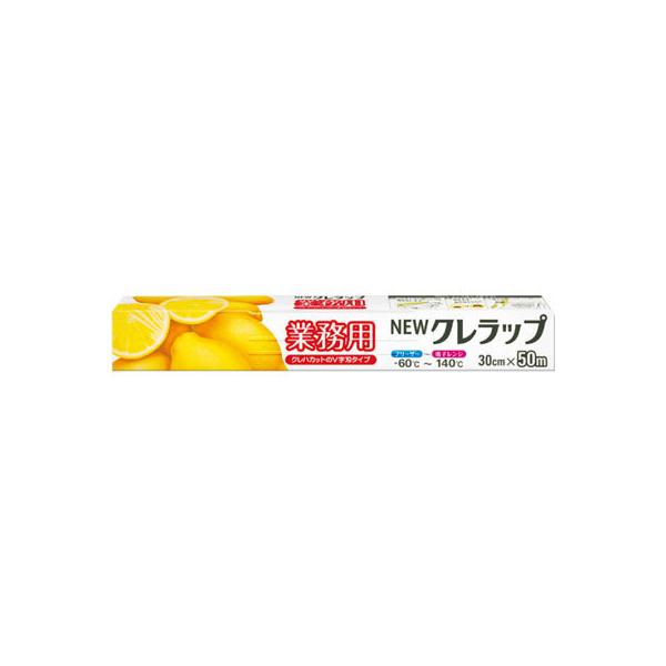クレハ NEWクレラップ 業務用 30cm×50m