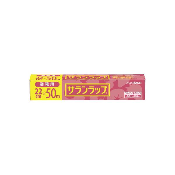 旭化成ホームプロダクツ サランラップ 業務用 ２２ｃｍ×５０ｍ