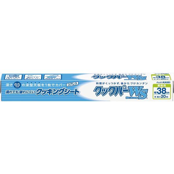 旭化成 業務用クックパーWS ウェットストロング BOXタイプ 38cm×20m クッキングシート