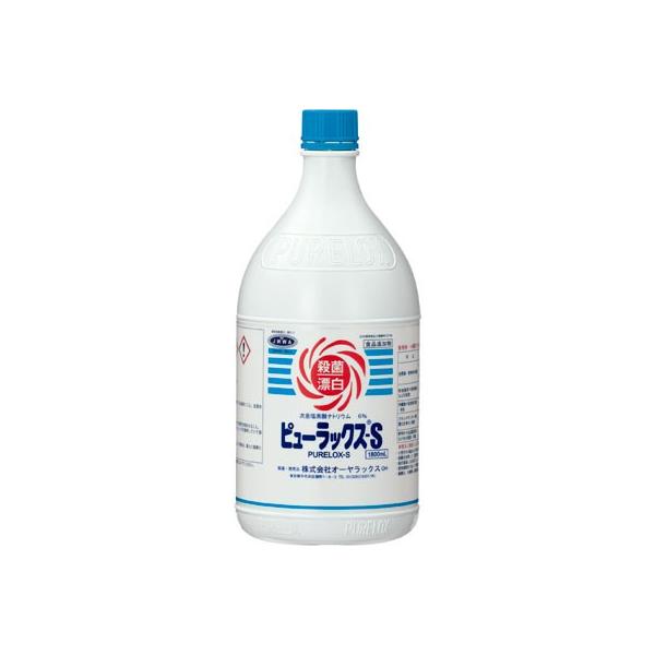 オーヤラックス ピューラックス-S　1800ml 食品添加物 次亜塩素酸ナトリウム 殺菌消毒剤