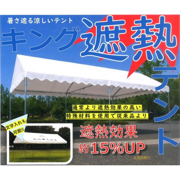 集会用テントの定番品！！学校関係や各種イベントに！！首折式支柱の採用でテントの設営がしやすい！弊社オリジナル仕様のセーフティストッパーが支柱のぐらつきを抑える安全設計！スチールフレームには質の高い皮膜亜鉛メッキ処理を施し、錆に強い仕様！通常...