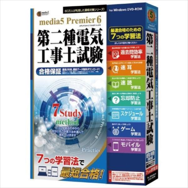 代引不可 プレミア6 7つの学習法 第2種電気工事士試験　1年e-Learningチケット付き メディアファイブ -