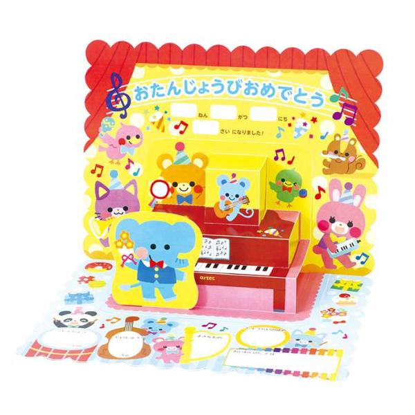 バースデー カード 子供の人気商品 通販 価格比較 価格 Com