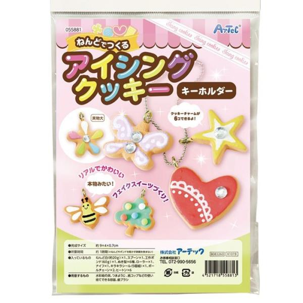 知育玩具 手作り キット クッキーの人気商品 通販 価格比較 価格 Com