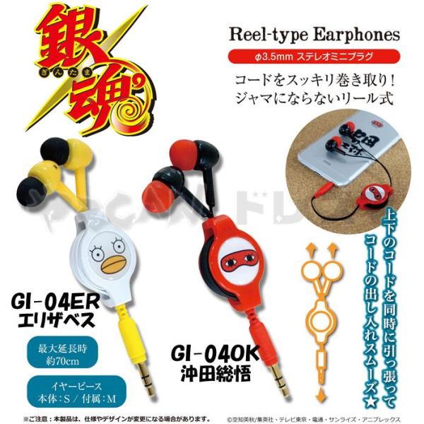 リール式イヤホン 銀魂 キャラクターイヤホン エリザベス Iphone Ipad Walkman コンパクト ぎんたま アニメ キャラクター グルマンディーズ Gi 04er Buyee 日本代购平台 产品购物网站大全 Buyee一站式代购 Bot Online