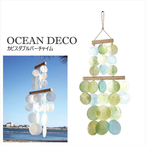 ウインドチャイム シェル ウィンドチャイム 風鈴 インテリア 貝 Ocean Deco カピスダブルバーチャイム オシャレ 貝殻 スパイス Swdh19 Buyee Buyee บร การต วกลางจากญ ป น ซ อจากประเทศญ ป น