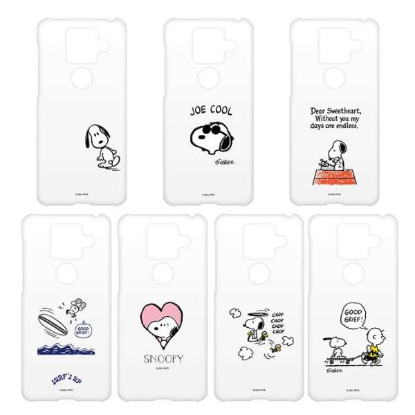 スマホケースアンドロイドaquos Sense スヌーピーの価格と最安値 おすすめ通販を激安で スマホケース カバー関連