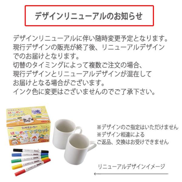 らくやきマーカーはじめてマグセット らくやきとペアマグカップのセット コーヒーカップ 手作り プレゼント 絵付け エポックケミカル Rmms 1900 Buyee Servis Zakupok Tretim Licom Buyee Pokupajte Iz Yaponii