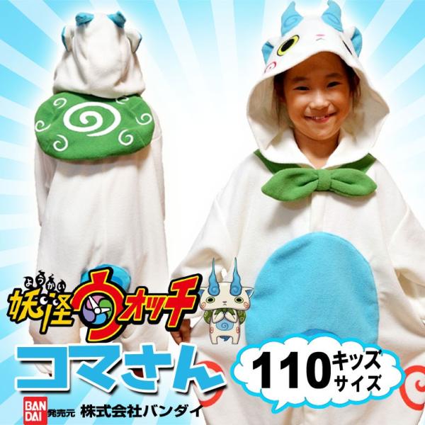 アニメ キャラクター 着ぐるみの人気商品 通販 価格比較 価格 Com