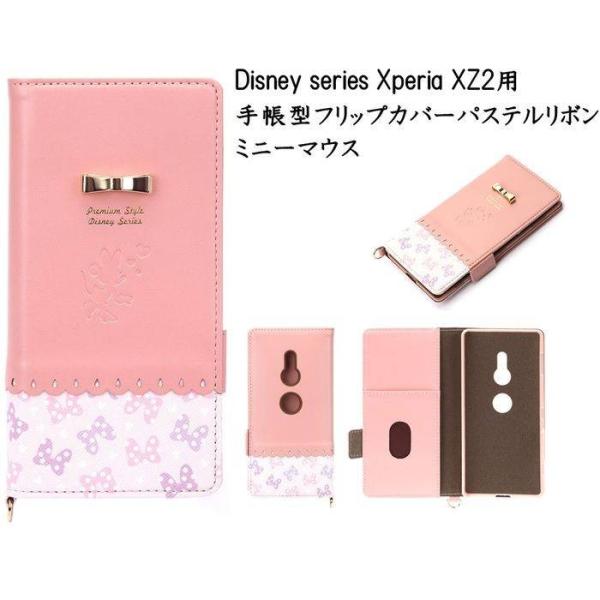Disney Series Xperia Xz2 So 03k Sov37 エクスペリア Xz2 用 ディズニー 手帳型 ケース フリップ カバー パステルリボン ４デザイン Pga Pg Dxp Buyee Buyee Japanese Proxy Service Buy From Japan Bot Online