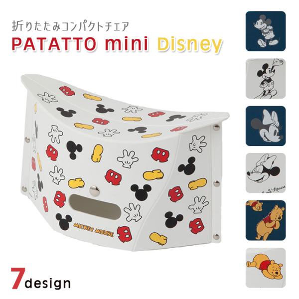 ディズニー パタットの価格と最安値 おすすめ通販を激安で