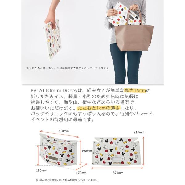 Patattomini パタットミニ パタット ミニ 折りたたみ椅子 ディズニー Disney コンパクト 携帯 チェア 持ち運び イケックス工業 Dis00 Buyee Buyee Japanese Proxy Service Buy From Japan Bot Online