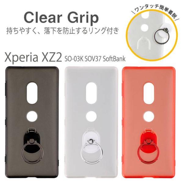 Xz2 スマホケースリング付き みんな探してる人気モノ Xz2 スマホケースリング付き スマホ タブレット パソコン