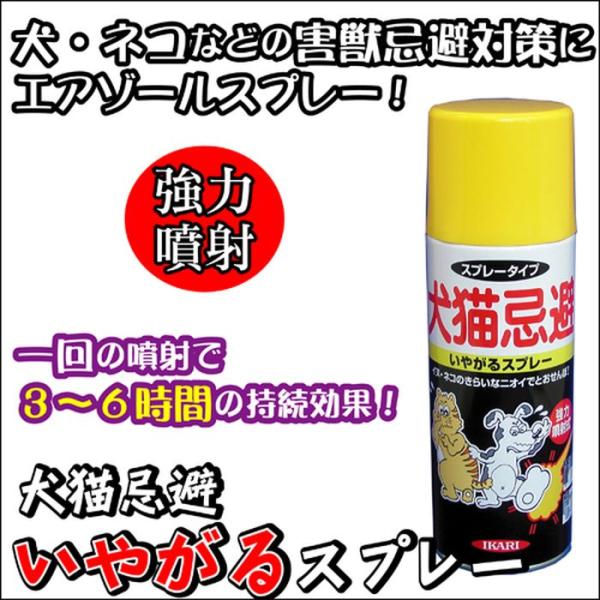 猫よけ スプレーの人気商品 通販 価格比較 価格 Com