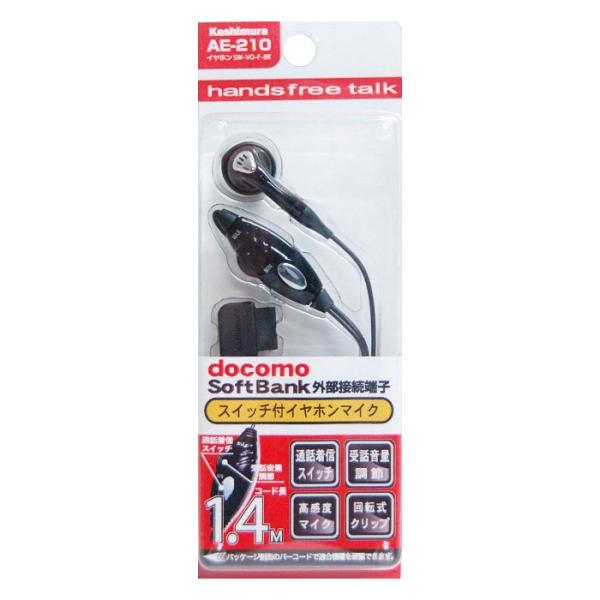 イヤホンマイク Foma Softbank携帯電話機用 Sw Vo F Bk カシムラ Ae 210 やるきゃんヤフー店 通販 Yahoo ショッピング