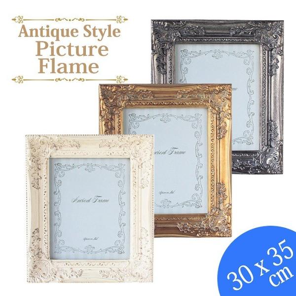 枠 フレーム 額 アンティークスタイルピクチャーフレーム Sサイズ 30ｘ35ｃｍ デザインフレーム インテリア アレンジ ディスプレイ v やるきゃんヤフー店 通販 Yahoo ショッピング