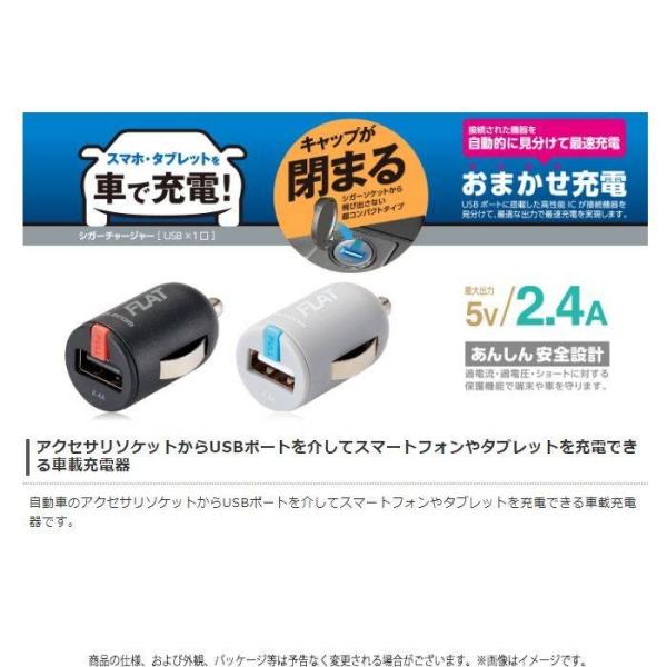 代引不可 充電 車載充電器 シガーチャージャー 2 4a 1usbポート 超コンパクト車載充電器 おまかせ充電 12v 24v車対応 スマホ充電 ドライブ Buyee Buyee Japanese Proxy Service Buy From Japan Bot Online
