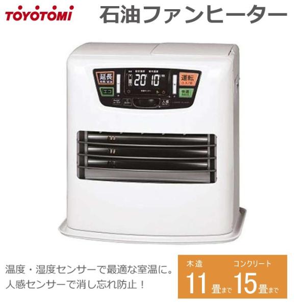 人感センサー 暖房 リモコン付き Lc Sl43h W リモコン付き やるきゃんヤフー店 防寒 ファンヒーター トヨトミ シルキーホワイト 暖房 温度 湿度センサー 石油ファンヒーター 木造11畳 コンクリート15畳まで