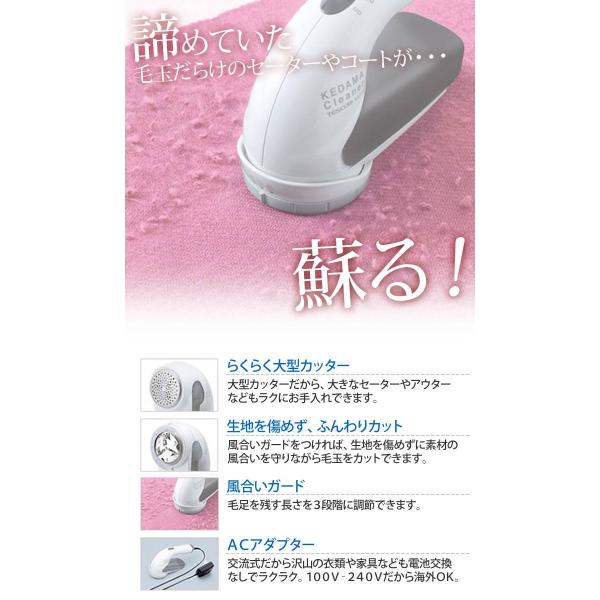 あすつく 毛玉取り器 Ac電源 電池交換なし 交流式 国内海外兼用 コンセント グレー 毛玉クリーナー 電動 テスコム Kd778 H Buyee Buyee Japanese Proxy Service Buy From Japan Bot Online