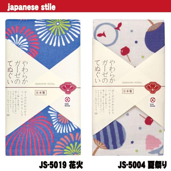 Japanese Style やわらかガーゼのてぬぐい 全7柄 夏 イラスト 総柄 手拭い 手ぬぐい フェイスタオル 日繊商工 Nsjs 008 Buyee Buyee Japanese Proxy Service Buy From Japan Bot Online