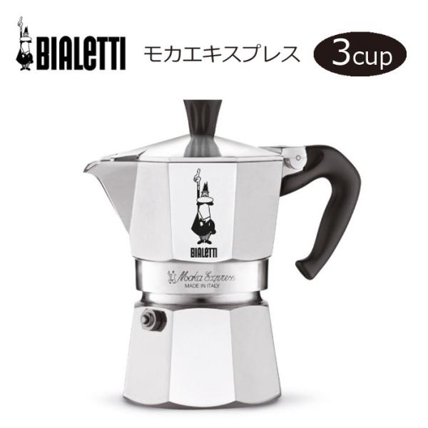 調理器具 ビアレッティ モカエキスプレス 3 - 調理器具の人気商品・通販・価格比較 - 価格.com 調理器具 ビアレッティ モカエキスプレス 3 - 調理器具の人気商品・通販・価格比較 - 価格.com