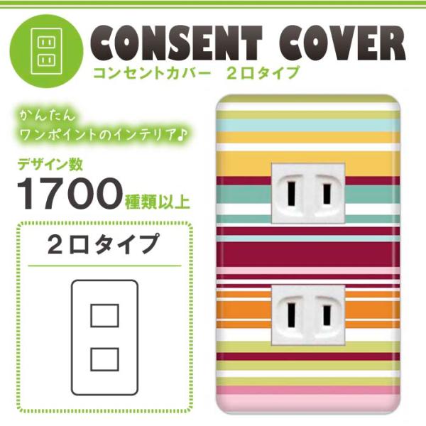 デザイン スイッチプレート インテリア雑貨の人気商品 通販 価格比較 価格 Com